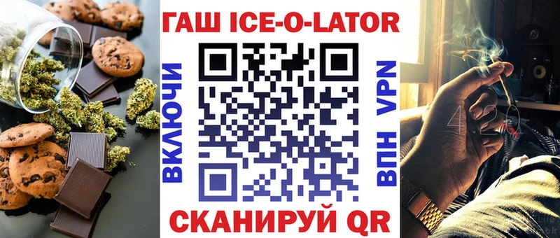 купить наркотики цена  omg ТОР  Canna-Cookies конопля  Циолковский 