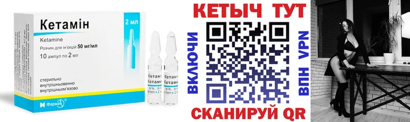 КЕТАМИН ketamine  это как зайти  Циолковский 